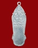 ปี 2500 เหรียญ 25 พุทธศตวรรษ(ย.พ.ส.น.ม) หลวงปู่สิงห์ ขนฺตยาคโม วัดป่าสาลวัน จ.นครราชสีมา  