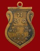 ปี 2465 เหรียญองค์พระปฐมเจดีย์รุ่นแรก พระธรรมวโรดม (โชติ ธัมมปปชโชติโก) วัดพระปฐมเจดีย์ จ.นครปฐม