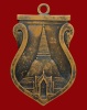 ปี 2465 เหรียญองค์พระปฐมเจดีย์รุ่นแรก พระธรรมวโรดม (โชติ ธัมมปปชโชติโก) วัดพระปฐมเจดีย์ จ.นครปฐม
