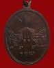 ปี 2540 เหรียญรุ่น 10 รุ่นหงษ์คู่  ท่านพ่อสุ่น ธมฺมสุวณฺโณ วัดปากน้ำแหลมสิงห์ จ.จันทบุรี