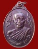 ปี 2532 เหรียญรุ่นแรก หลวงปู่อ่อนสา สุขกาโร วัดประชาชุมพลพัฒนาราม จ.อุดรธานี
