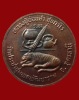 ปี 2535 เหรียญรุ่น 2 หลวงปู่อ่อนสา สุขกาโร วัดประชาชุมพลพัฒนาราม จ.อุดรธานี