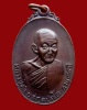 ปี 2519 เหรียญรุ่น 2 หลวงปู่คำ ยสกุลปุตฺโต วัดศรีจำปาชนบท ต.พังโคน อ.พังโคน จ.สกลนคร