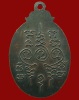 ปี 2516 เหรียญรุ่น 7 หลวงปู่ทองมา ถาวโร วัดสว่างท่าสี จ.ร้อยเอ็ด