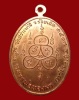 ปี 2518 เหรียญรุ่น 9 พิมพ์หน้าแก่ หลวงปู่ทองมา ถาวโร วัดสว่างท่าสี จ.ร้อยเอ็ด