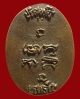 ปี 2533 เหรียญหล่อโบราณ หลวงพ่อคูณ ปริสุทโธ วัดบ้านไร่