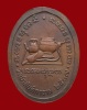 ปี 2537 เหรียญนั่งสมาธิ หลวงปู่บุญจันทร์ กมโล ( พระครูศาสนูปกรณ์ ) วัดป่าสันติกาวาส จ.อุดรธานี