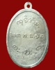  ปี 2512 เหรียญรุ่นแรก บล็อคแท๊งค์น้ำ หลวงปู่ผาง จิตฺตคุตฺโต วัดอุดมคงคาคีรีเขต จ.ขอนแก่น