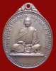 ปี 2513 เหรียญพิเศษ หลวงปู่ผาง จิตฺตคุตฺโต วัดอุดมคงคาคีรีเขต จ.ขอนแก่น