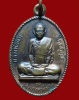 ปี 2519 เหรียญอนามัย หลวงปู่ผาง จิตฺตคุตฺโต วัดอุดมคงคาคีรีเขต จ.ขอนแก่น