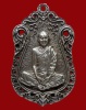 ปี 2519 เหรียญหล่อลายฉลุ หลวงปู่ผาง จิตฺตคุตฺโต วัดอุดมคงคาคีรีเขต จ.ขอนแก่น
