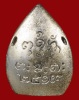 ปี 2519 เหรียญหล่อรูปเหมือนซุ้มพญานาค หลวงปู่ผาง จิตฺตคุตฺโต วัดอุดมคงคาคีรีเขต จ.ขอนแก่น