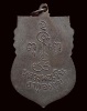 ปี 2505 เหรียญเสมา 6 รอบ รุ่น4 หลวงพ่อเงิน จนฺทสุวณฺโณ (พระราชธรรมาภรณ์) วัดดอนยายหอม