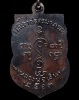 ปี 2513 เหรียญเสมาหน้าเลื่อนปี13 หลวงพ่อเงิน จนฺทสุวณฺโณ (พระราชธรรมาภรณ์) วัดดอนยายหอม จ.นครปฐม