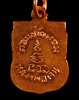 ปี 2509 เหรียญเสมาเล็กปี09 หลวงพ่อเงิน จนฺทสุวณฺโณ (พระราชธรรมาภรณ์) วัดดอนยายหอม จ.นครปฐม