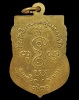 ปี 2512 เหรียญเสมาหน้าเลื่อนวัดเกาะเสือ หลวงพ่อเงิน จนทสุวณโณ วัดดอนยายหอม จ.นครปฐม