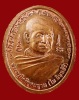 ปี 2552 เหรียญพระพุทธหลังรูปเหมือน วัดป่าเขาภูหลวง พระอาจารย์ไม อินทสิริ วัดป่าหนองช้างคาว จ.อุดร