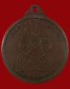 เหรียญรุ่น 3 เหรียญกลมรูปเหมือนครึ่งองค์ พระอาจารย์มหาสีทน กาญจโน วัดสมศรี จ.ขอนแก่น
