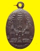 พระไม่แท้  ปี 2522 เหรียญนำโชคเล็ก หลวงปู่ผาง จิตฺตคุตฺโต 