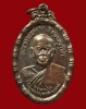 ปี 2518 เหรียญปล้องอ้อย หลวงปู่ผาง จิตฺตคุตฺโต วัดอุดมคงคาคีรีเขต อำเภอมัญจาคีรี จังหวัดขอนแก่น