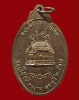 ปี 2518 เหรียญปล้องอ้อย หลวงปู่ผาง จิตฺตคุตฺโต วัดอุดมคงคาคีรีเขต อำเภอมัญจาคีรี จังหวัดขอนแก่น