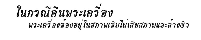 พระกำแพงนิ้ว เนื้อตะกั่ว หลวงพ่อขอม วัดโพธาราม สุพรรณบุรี