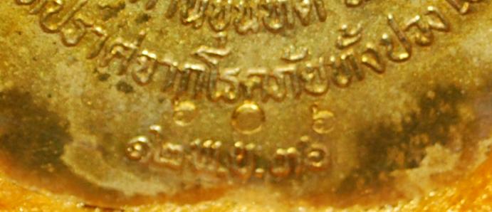 เหรียญหลวงพ่อคูณ สิริมงคลเนื้อทองเหลืองเลข3หลักสวยๆ606พร้อมกล่อง