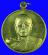เหรียญเลื่อนสมณศักดิ์หลวงพ่อตัด วัดชายนา ปี 2548 เนื้อฝาบาตร ผ่านทองแดง สวยๆ