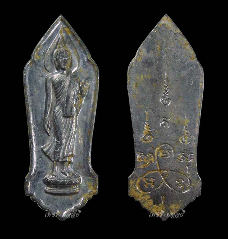 เหรียญ 25 พุทธศตวรรษ ปี 2500 เนื้อชินตะกั่ว