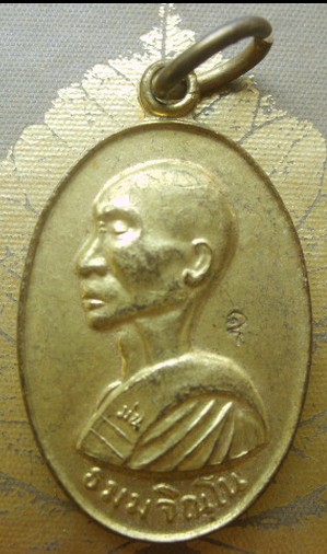 เหรียญหันข้างหลวงปู่ม่น วัดเนินตามาก ปี 2537 เนื้อทองฝาบาคร
