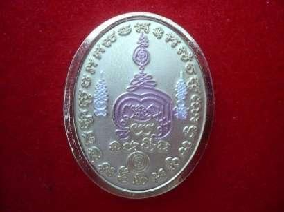 เหรียญหลวงปู่เจือ ที่ระลึกครบ 7 รอบ ชนิด 3 กษัตริย์ 