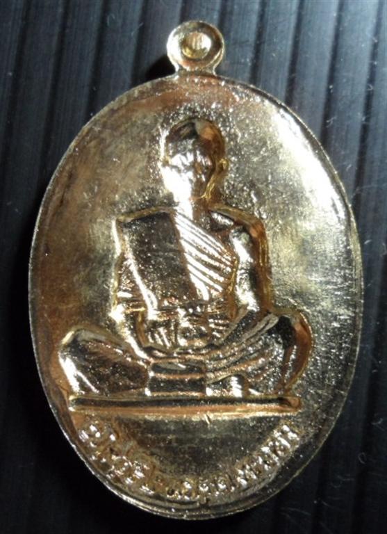 " เหรียญแจก 6 โค๊ต " 19 หลังแบบเนื้อทองทิพย์ NO.2556