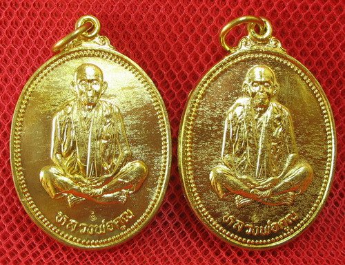 เหรียญรูปไข่ หลวงพ่อคูณ รุ่นเทพประทานพร เนื้อฝาบาต 2 เหรียญ สวยๆ