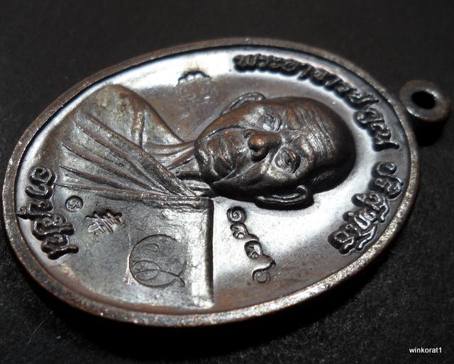 เหรียญอายุยืนครึ่งองค์เนื้อทองแดง NO.1886  วัดแจ้งนอก (พิเศษตอกโค๊ต๙)