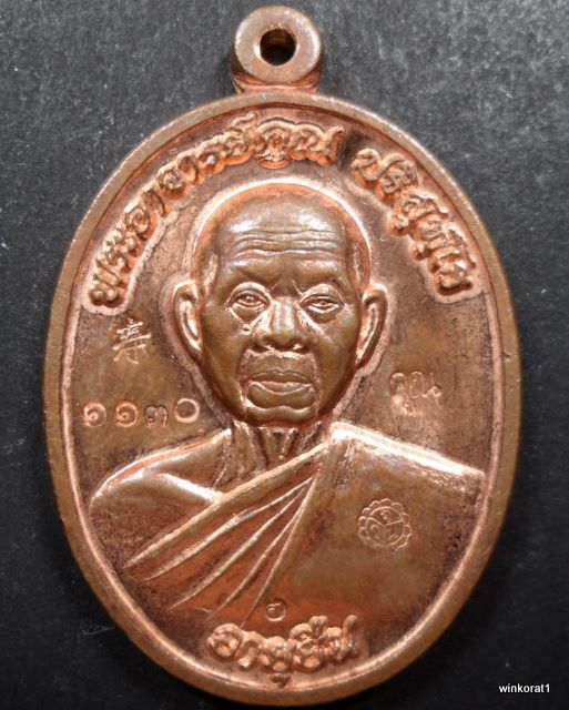 เหรียญอายุยืนครึ่งองค์เนื้อทองแดง NO.1130  วัดแจ้งนอก (พิเศษตอกโค๊ต๙)