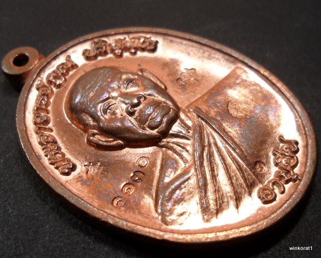 เหรียญอายุยืนครึ่งองค์เนื้อทองแดง NO.1130  วัดแจ้งนอก (พิเศษตอกโค๊ต๙)