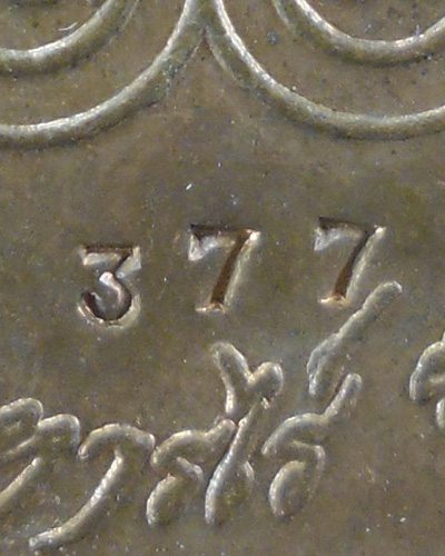 เหรียญรุ่นแรก หลวงพ่อแก้ว วัดละหารไร่ ปี 2518 เคาะเดียวแดงครับ
