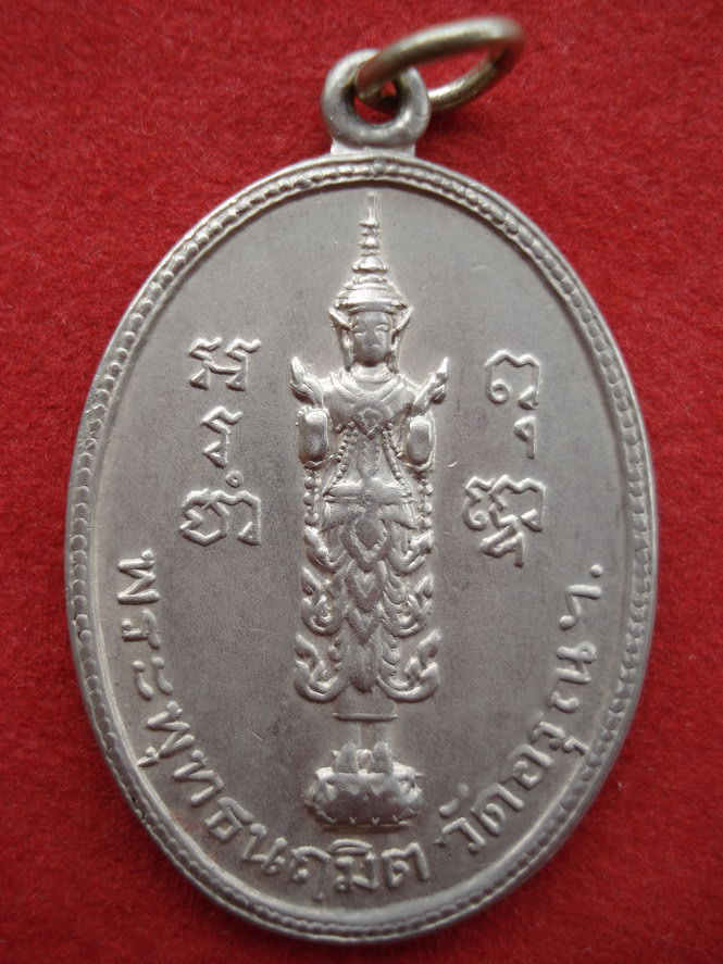 เหรียญพระพุทธนฤมิตหลังรัชกาลที่2 วัดอรุณราชวราราม ปึ2510 เนื้ออัลปาก้า