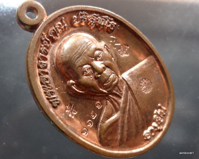 เหรียญอายุยืนครึ่งองค์เนื้อทองแดง NO.1121 วัดแจ้งนอก  พร้อมจารหน้า-หลัง