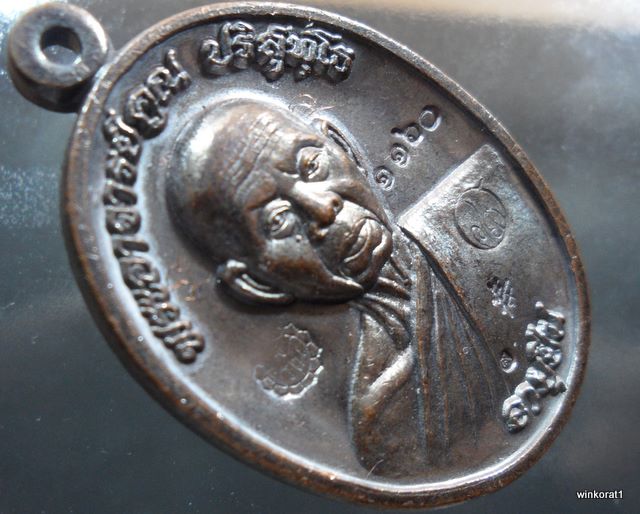 เหรียญอายุยืนครึ่งองค์เนื้อทองแดง NO.1160  วัดแจ้งนอก (พิเศษตอกโค๊ต๙) พร้อมจารหน้า-หลัง