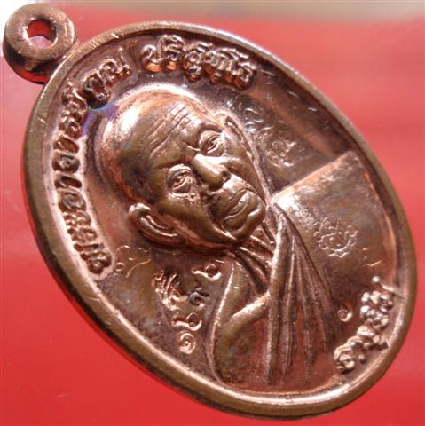 เหรียญอายุยืนครึ่งองค์เนื้อทองแดง NO.1696  วัดแจ้งนอก (พิเศษตอกโค๊ต๙) พร้อมจารหน้า-หลัง