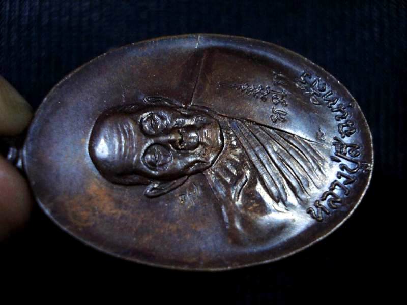เหรียญ หลวงปู่สี ฉนฺทสิริ วัดเขาถ้ำบุญนาค หน้าหนุ่ม หลังพระปิดตา ปี พ.ศ.๒๕๑๙