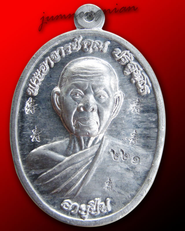 เหรียญหลวงพ่อคูณ รุ่นอายุยืน ปี ๕๓ เนื้อตะกั่ว สำหรับแจกผู้ที่จองเหรียญทองคำ #002#