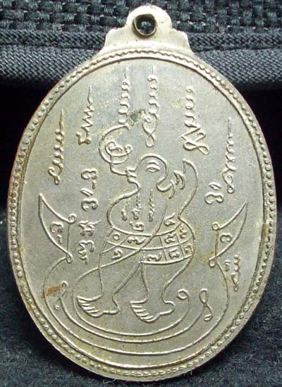 เหรียญรุ่นแรก หลวงปู่อ่อน ญาณสิริ วัดป่านิโครธาราม อุดรธานี ปี 17