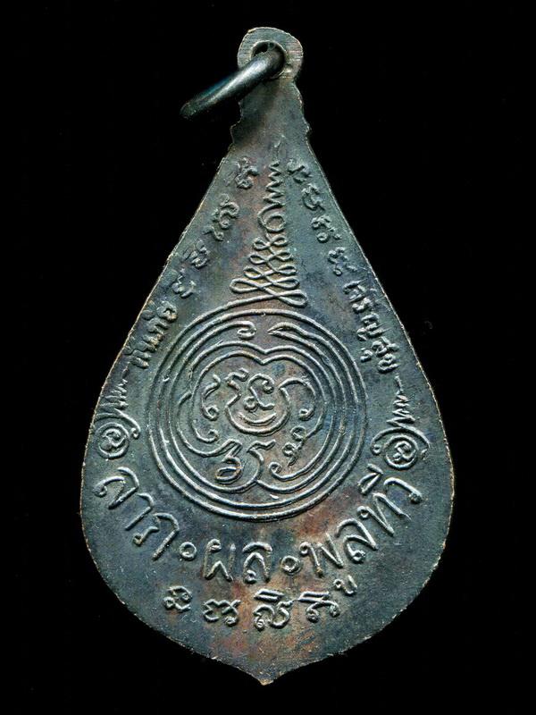 ถูกสุด สะดุดใจ...เหรียญพระพุทธโพธิ์ทอง วัดโพธิ์ทอง จ.อุดรธานี ปี 2511 เนื้อทองแดงรมดำ สภาพสวยครับ