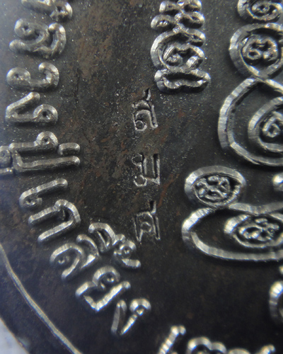 เหรียญเสมารูปเหมือน รุ่นเลื่อนสมณศักดิ์ หลวงปู่เกลี้ยง เตชธัมโม วัดโนนแกด ปี 2552