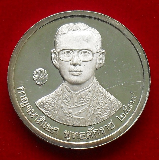 เหรียญกาญจนาภิเษก ฉลองราชสมบัติ 50ปี เนื้อเงิน โดยคณะแพทย์ศิริราช