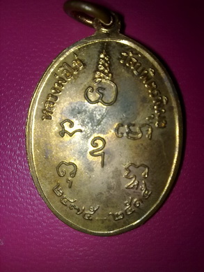 เหรียญหลวงปู่ไข่วัดเชิงเลน  (วัดบพิตภิมุข  กทม   )ปี 15  ทองแดง สวยเต็ม100