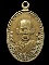 เหรียญหลวงพ่ออ้วน รุ่นแรก วัดบ้านโนนค้อ ปี 2510 เนื้อทองฝาบาตร