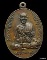 เหรียญนักกล้ามหลวงพ่อมุม วัดปราสาทเยอเหนือ ปี ๒๕๑๗ 